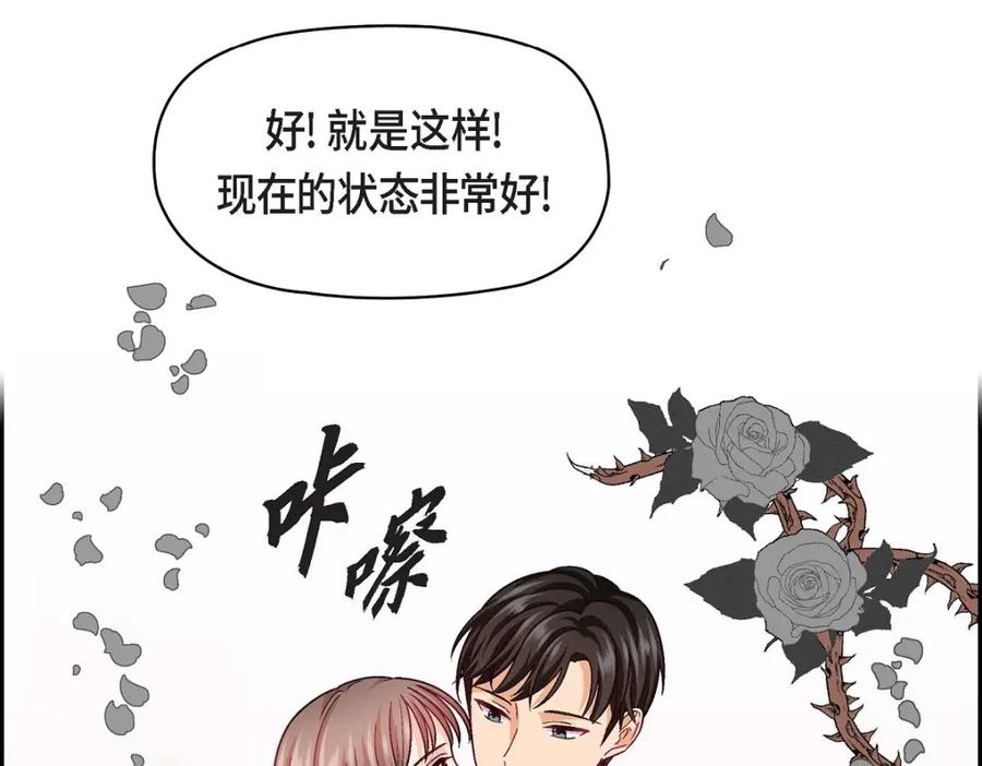 《友情进退两难》第24话 拍戏 第6页