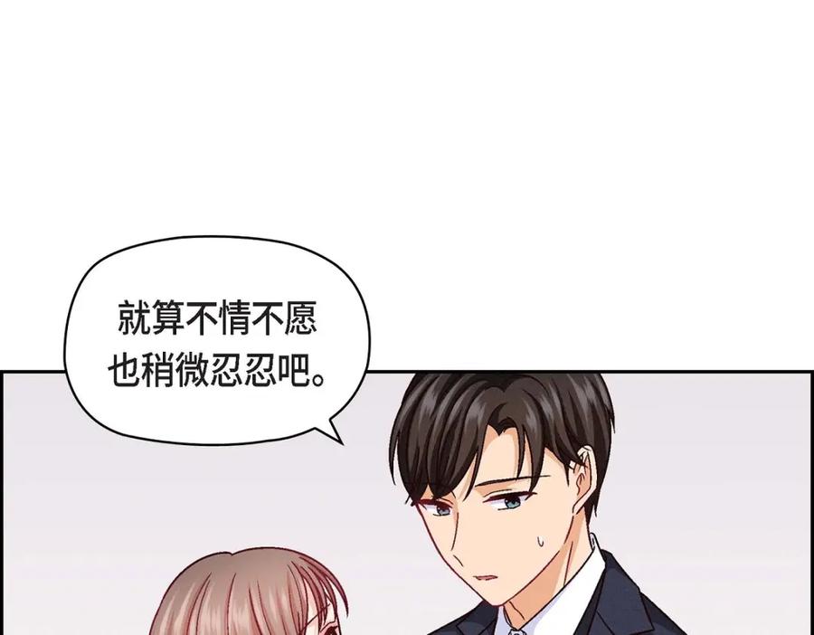 《友情进退两难》第24话 拍戏 第18页