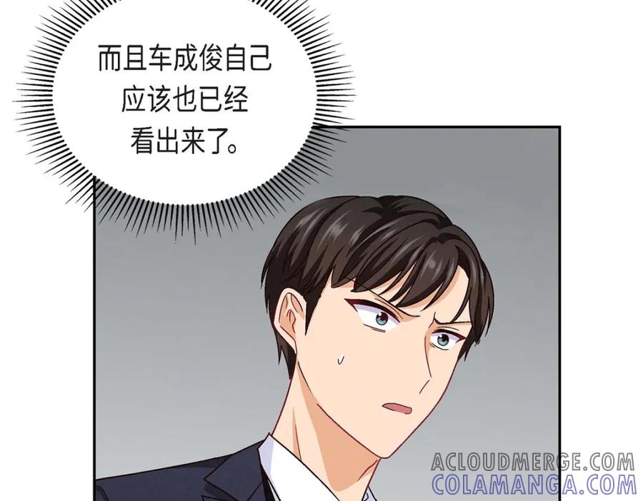 《友情进退两难》第24话 拍戏 第141页