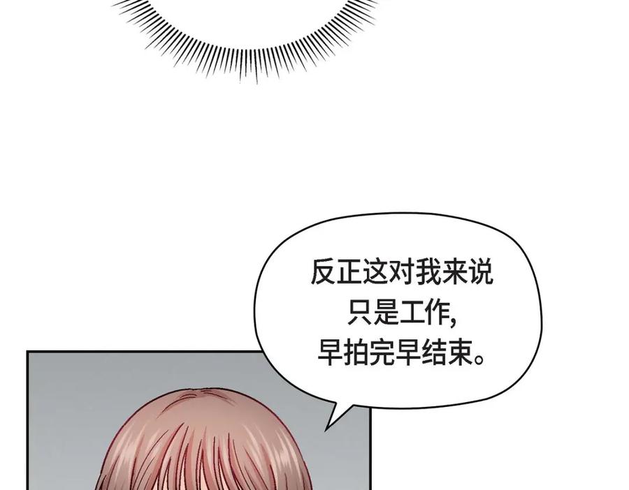 《友情进退两难》第24话 拍戏 第22页