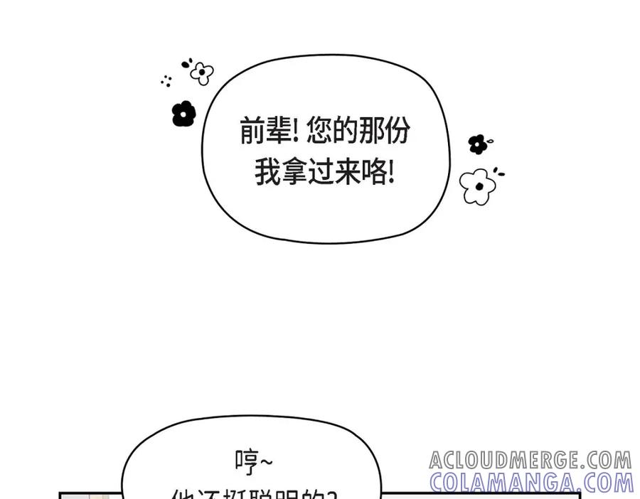 《友情进退两难》第24话 拍戏 第133页