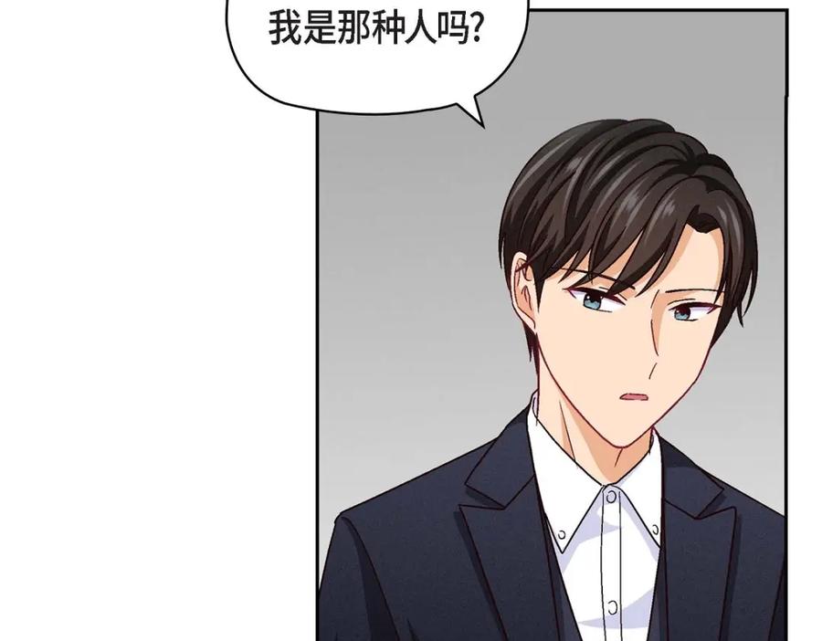 《友情进退两难》第24话 拍戏 第39页