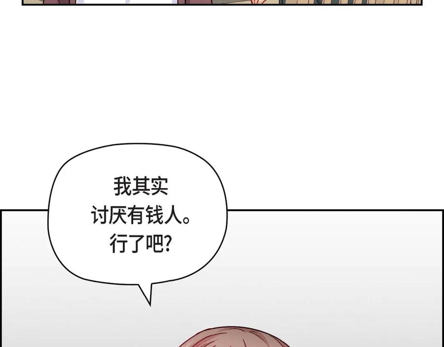 《友情进退两难》第24话 拍戏 第111页