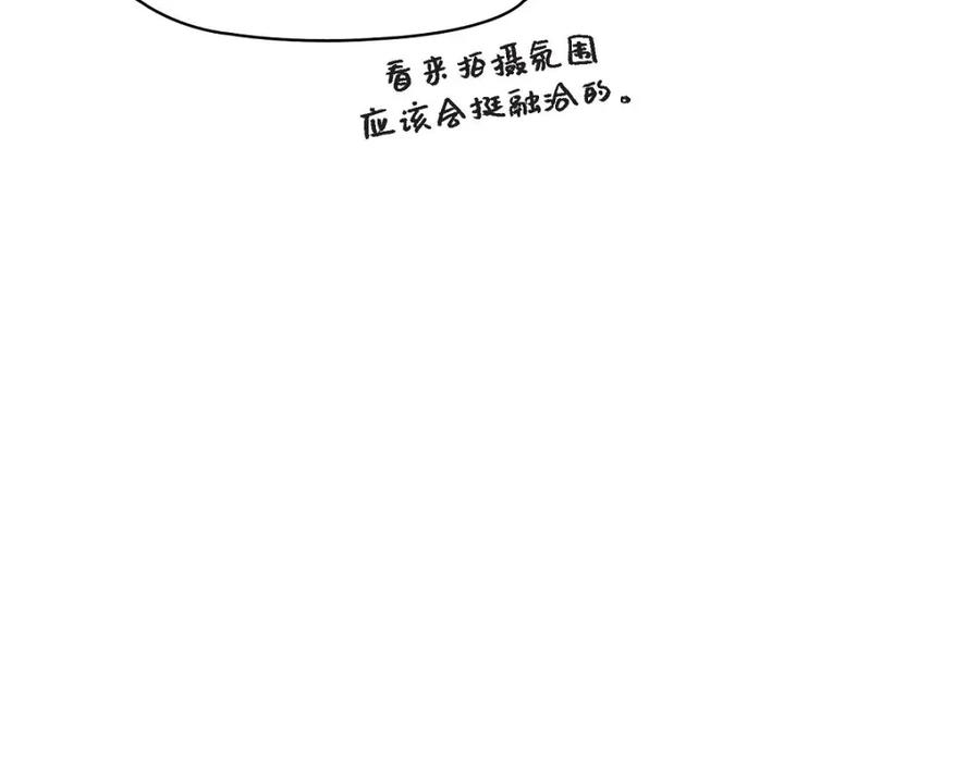 《友情进退两难》第24话 拍戏 第78页