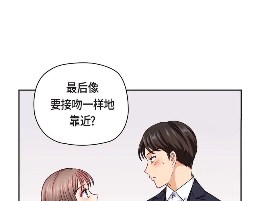 《友情进退两难》第24话 拍戏 第14页