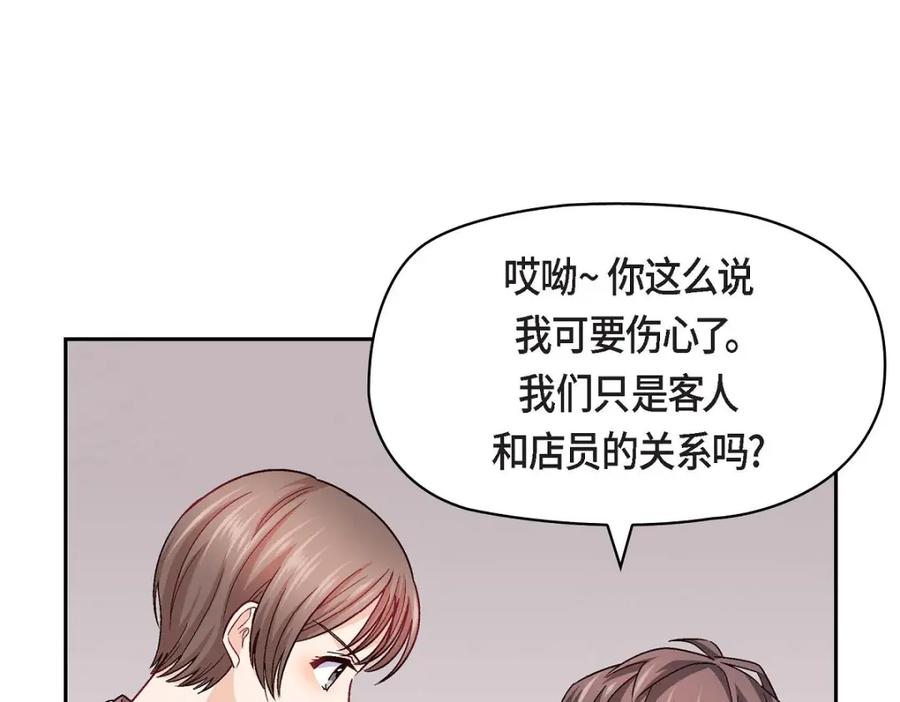 《友情进退两难》第24话 拍戏 第90页