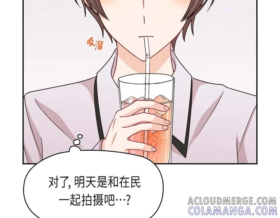 《友情进退两难》第24话 拍戏 第77页