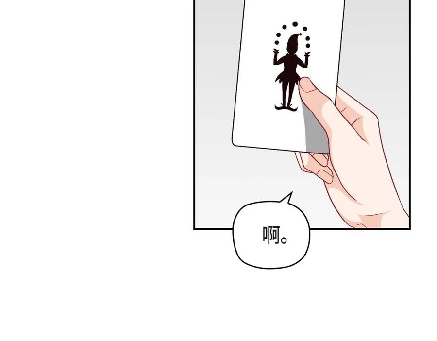 《友情进退两难》第24话 拍戏 第99页