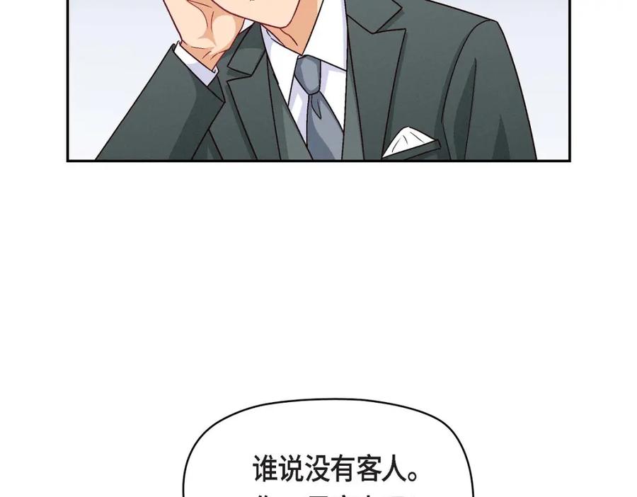 《友情进退两难》第24话 拍戏 第87页