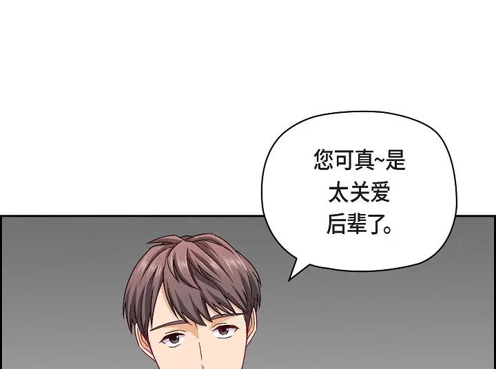 《友情进退两难》第25话 别玩弄感情！ 第24页