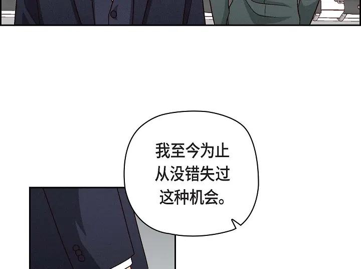《友情进退两难》第25话 别玩弄感情！ 第38页