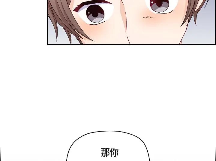 《友情进退两难》第25话 别玩弄感情！ 第120页