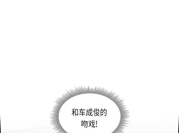 《友情进退两难》第25话 别玩弄感情！ 第56页