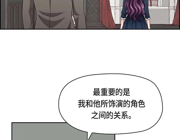 《友情进退两难》第25话 别玩弄感情！ 第79页