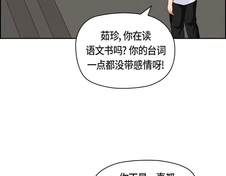 《友情进退两难》第25话 别玩弄感情！ 第59页