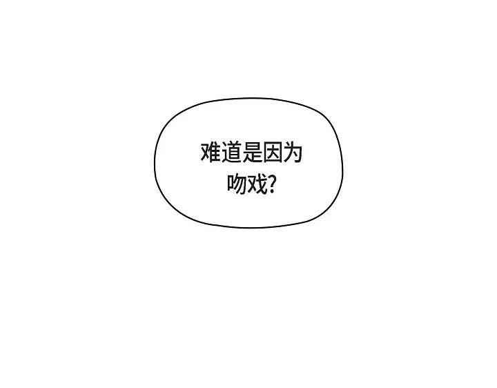 《友情进退两难》第25话 别玩弄感情！ 第123页