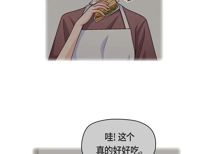 《友情进退两难》第25话 别玩弄感情！ 第6页