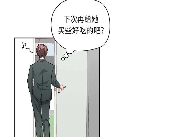 《友情进退两难》第25话 别玩弄感情！ 第11页