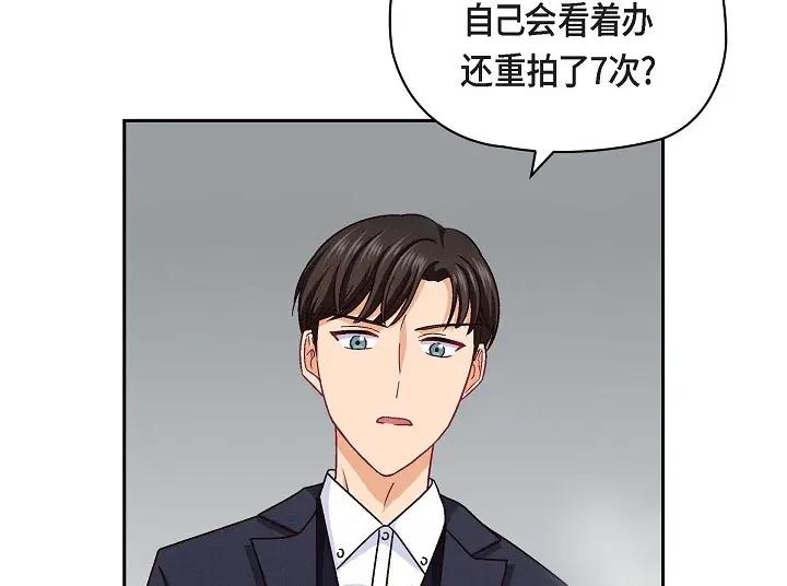 《友情进退两难》第25话 别玩弄感情！ 第104页