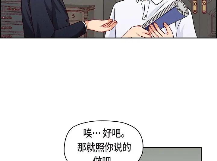 《友情进退两难》第25话 别玩弄感情！ 第66页