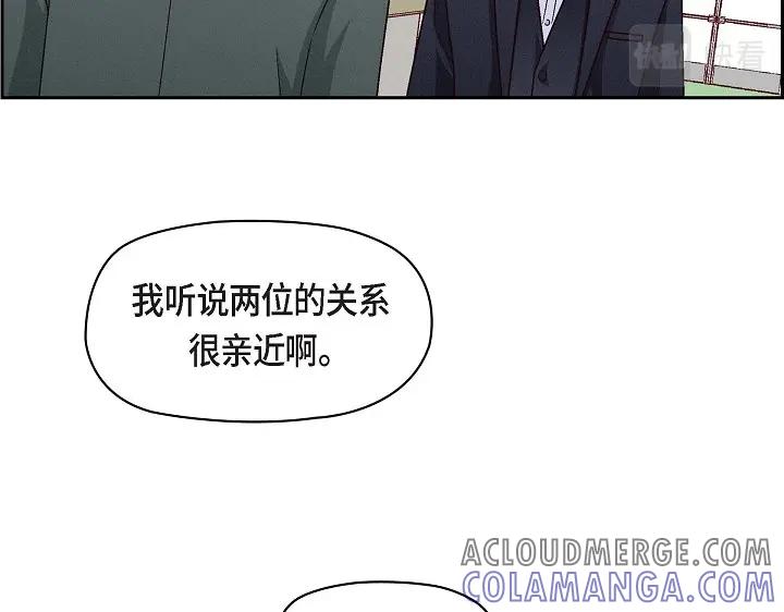 《友情进退两难》第25话 别玩弄感情！ 第29页