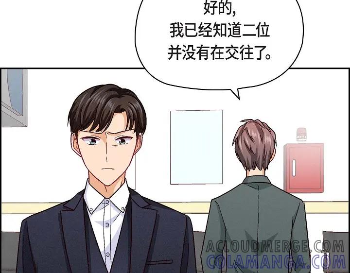 《友情进退两难》第25话 别玩弄感情！ 第37页