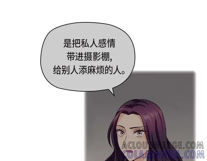 《友情进退两难》第25话 别玩弄感情！ 第109页