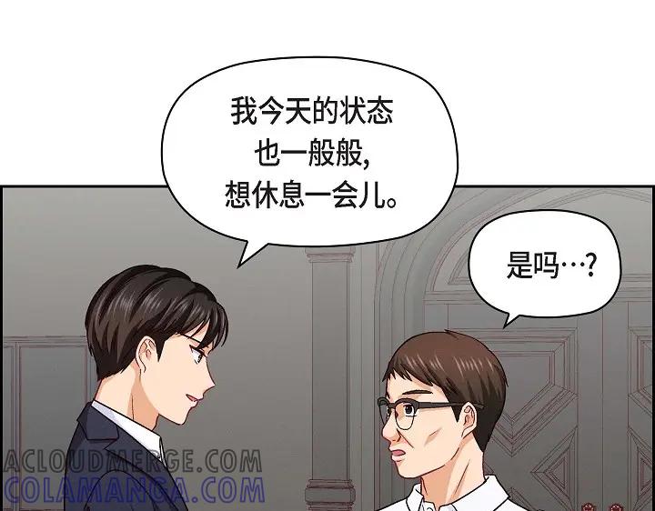 《友情进退两难》第25话 别玩弄感情！ 第65页