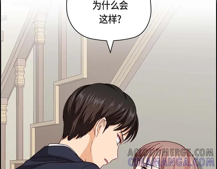 《友情进退两难》第25话 别玩弄感情！ 第121页