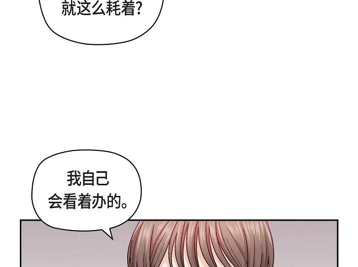 《友情进退两难》第25话 别玩弄感情！ 第102页
