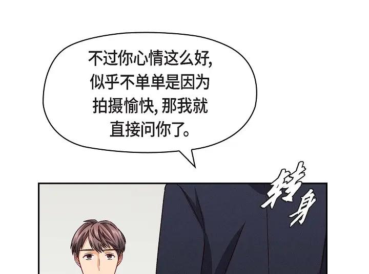 《友情进退两难》第25话 别玩弄感情！ 第16页