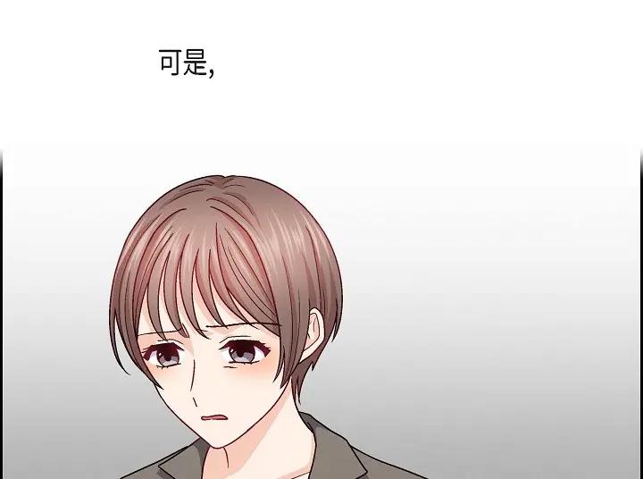 《友情进退两难》第25话 别玩弄感情！ 第88页