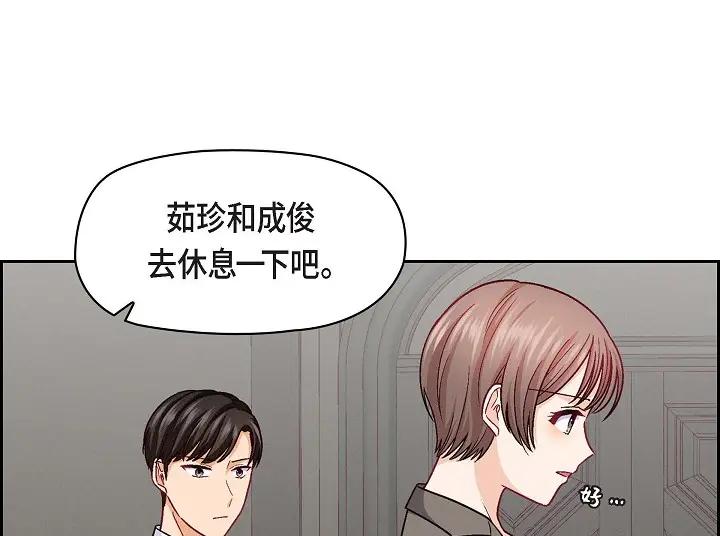 《友情进退两难》第25话 别玩弄感情！ 第68页