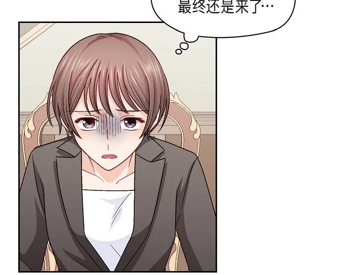 《友情进退两难》第25话 别玩弄感情！ 第55页