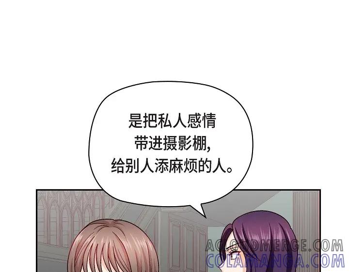 《友情进退两难》第25话 别玩弄感情！ 第73页