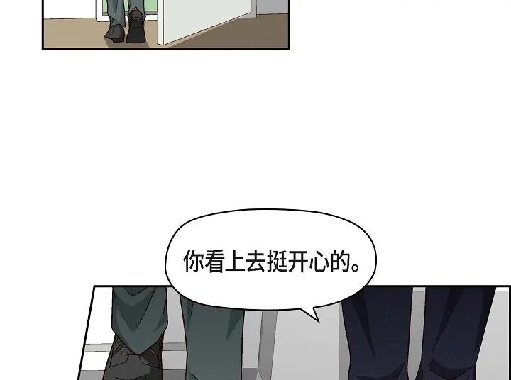 《友情进退两难》第25话 别玩弄感情！ 第12页
