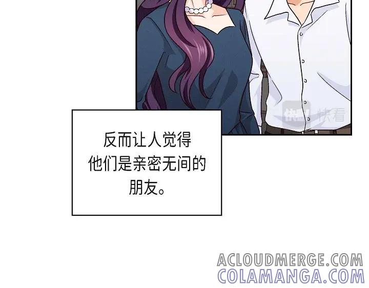 《友情进退两难》第25话 别玩弄感情！ 第85页