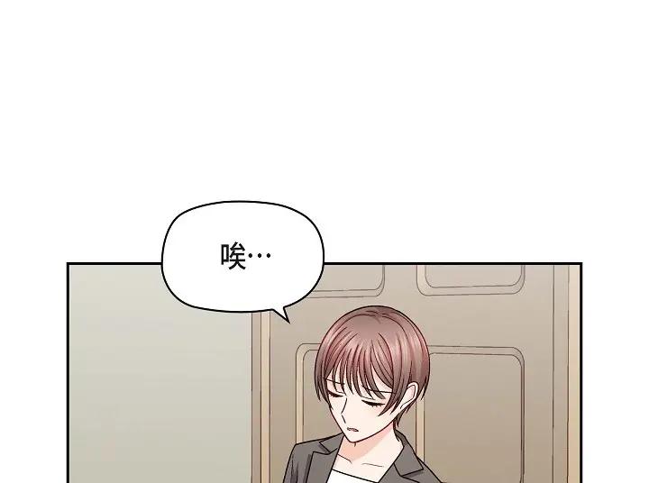 《友情进退两难》第25话 别玩弄感情！ 第92页