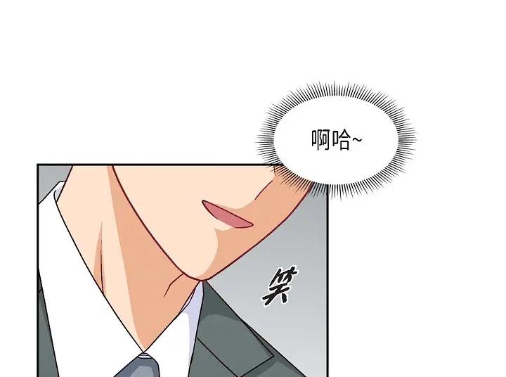 《友情进退两难》第25话 别玩弄感情！ 第22页