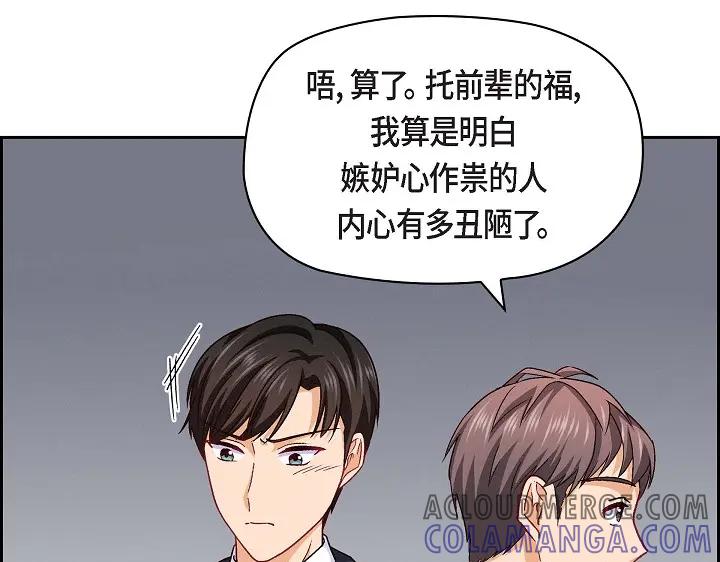 《友情进退两难》第25话 别玩弄感情！ 第33页