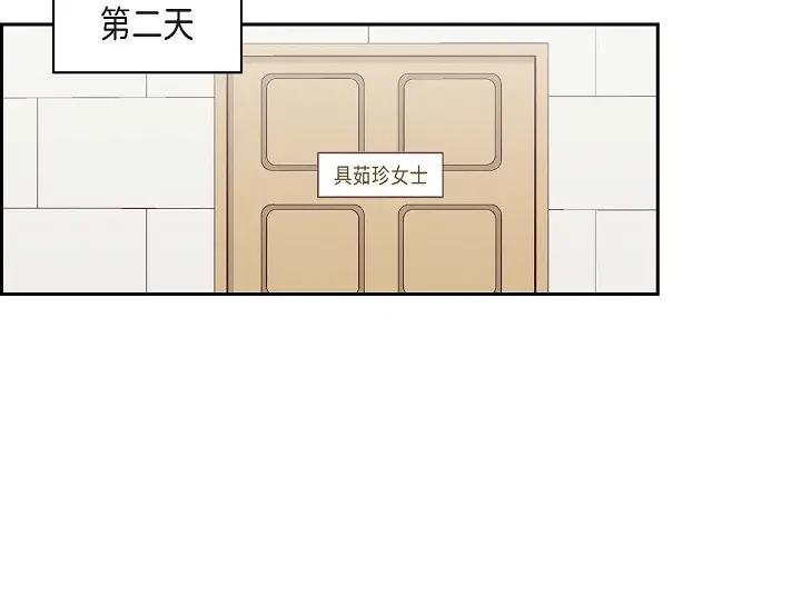 《友情进退两难》第25话 别玩弄感情！ 第52页