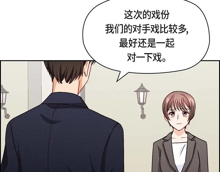 《友情进退两难》第25话 别玩弄感情！ 第99页