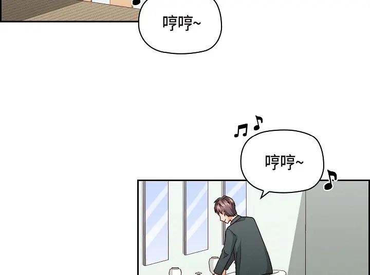 《友情进退两难》第25话 别玩弄感情！ 第2页