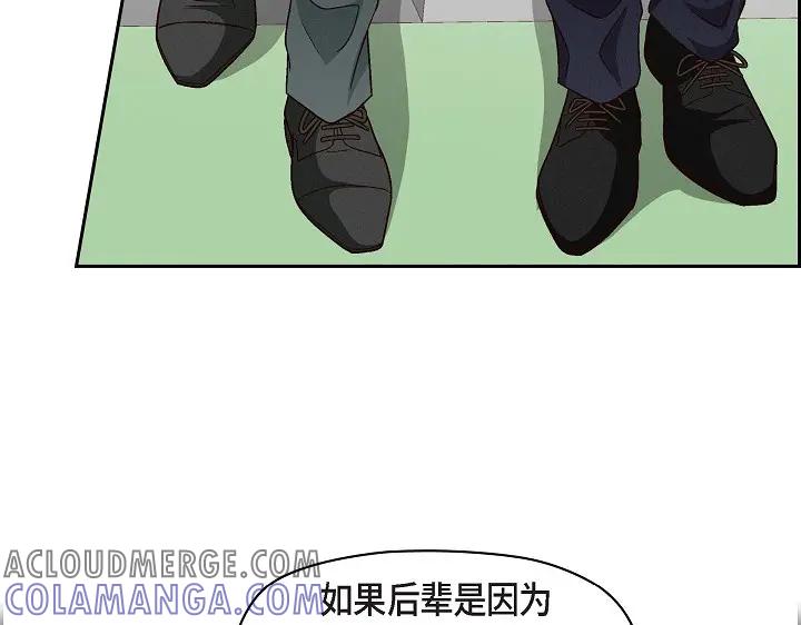 《友情进退两难》第25话 别玩弄感情！ 第13页