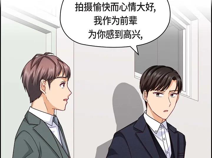 《友情进退两难》第25话 别玩弄感情！ 第14页