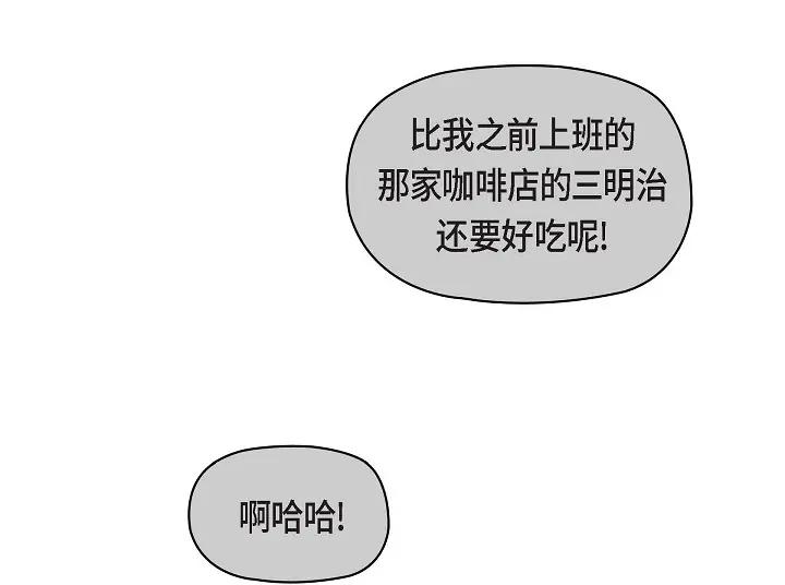 《友情进退两难》第25话 别玩弄感情！ 第8页