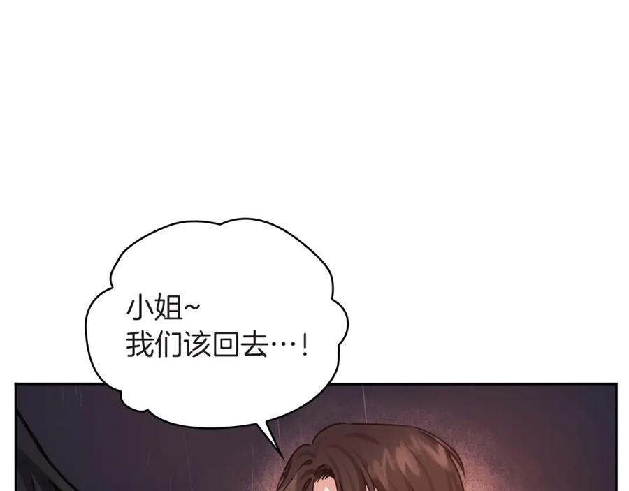 《以使者之名》第23话 一波三折 第116页