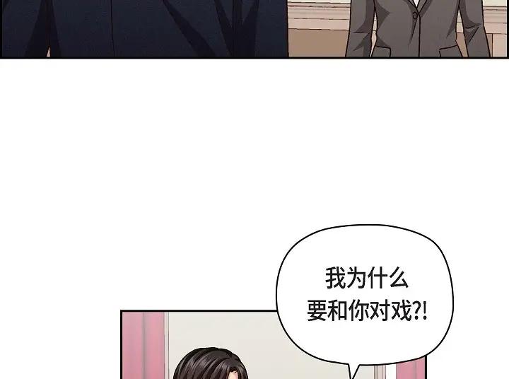 《友情进退两难》第25话 别玩弄感情！ 第100页