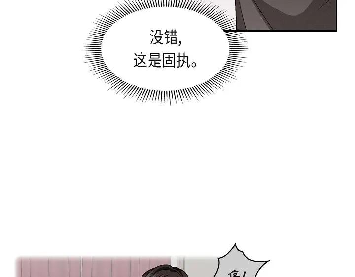 《友情进退两难》第25话 别玩弄感情！ 第107页