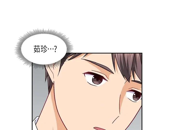 《友情进退两难》第25话 别玩弄感情！ 第20页